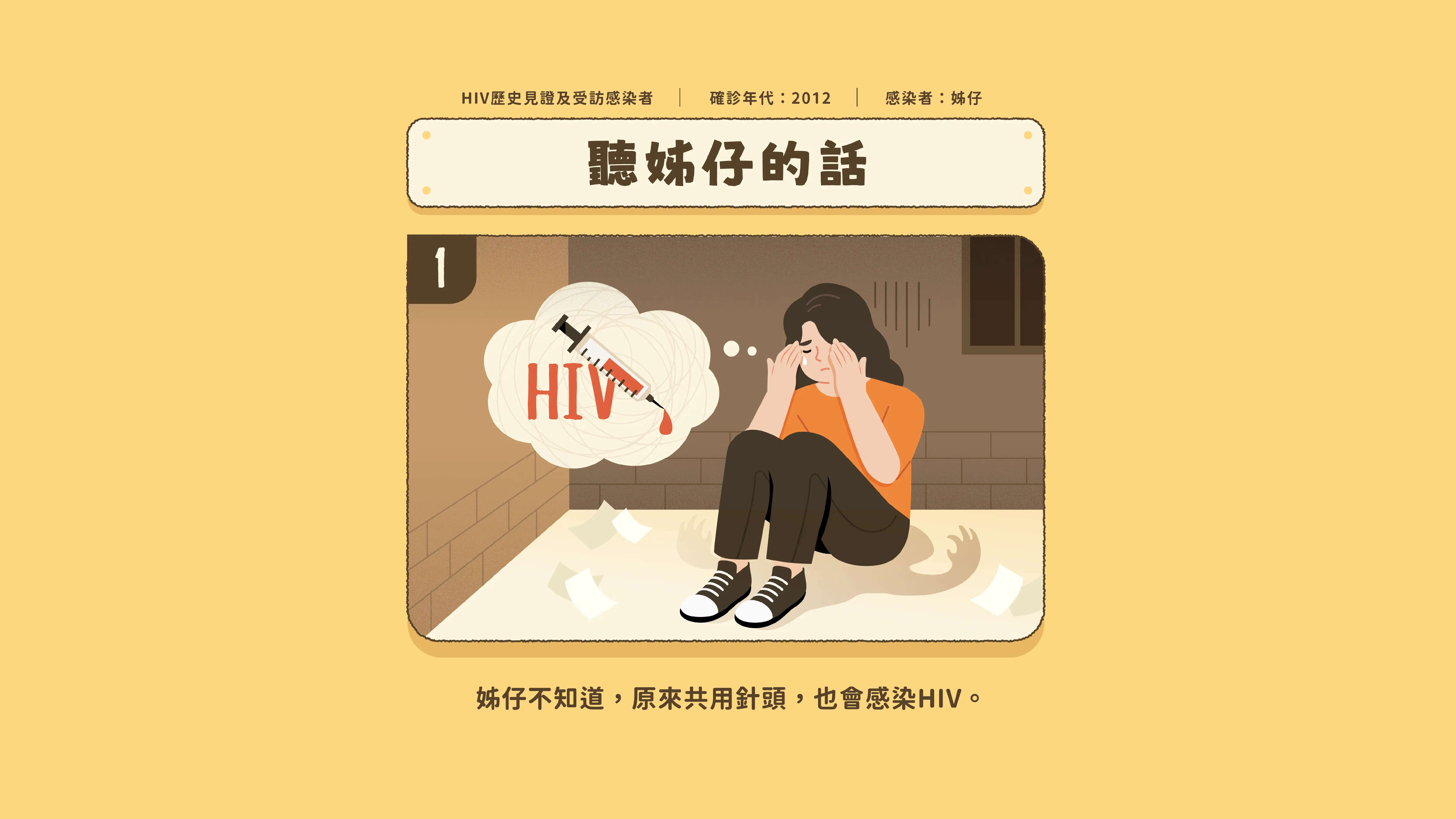 聽姊仔的話